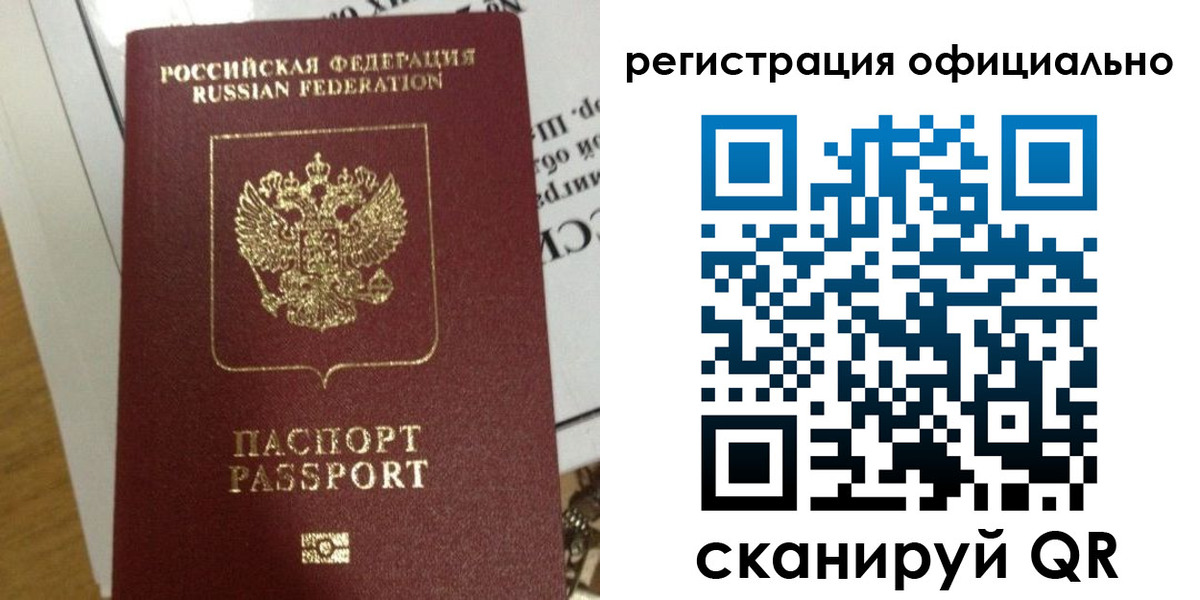 временная регистрация недорого в Кузнецке