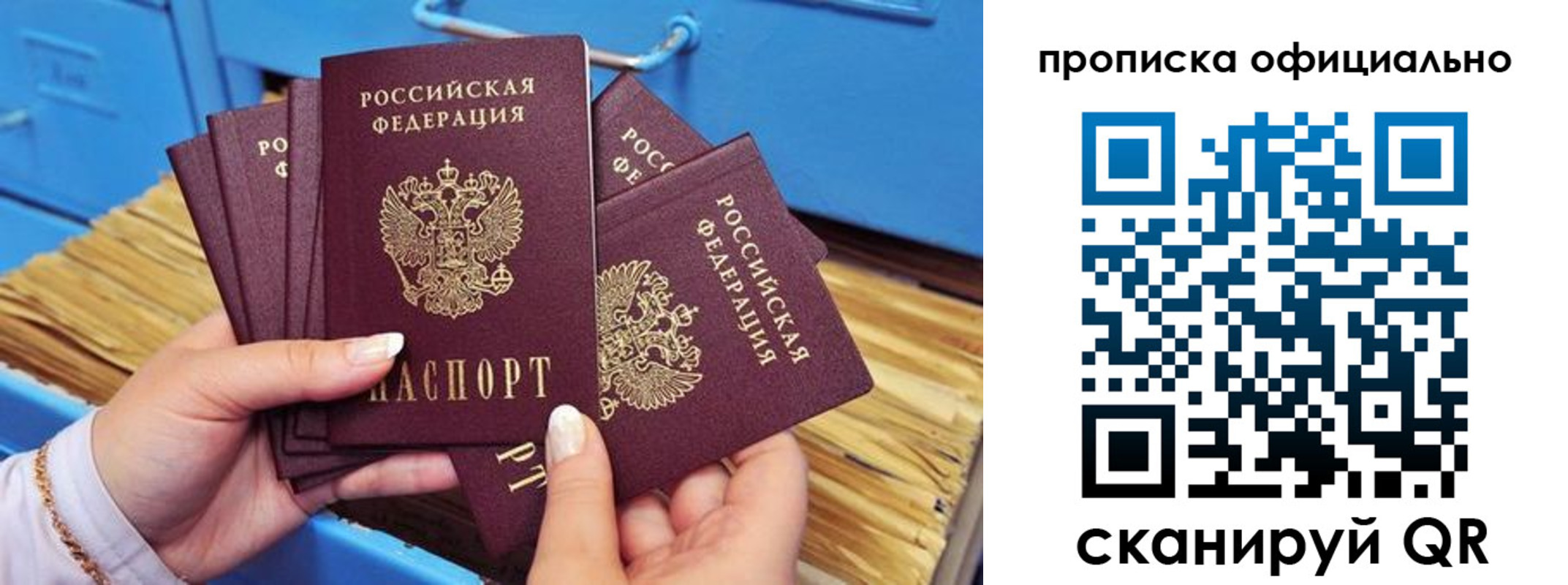 временная регистрация недорого в Кузнецке