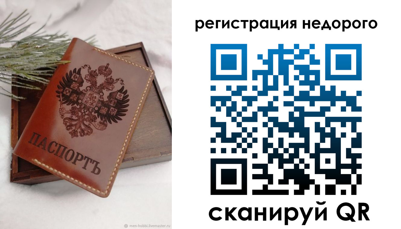 временная регистрация гарантия в Кузнецке